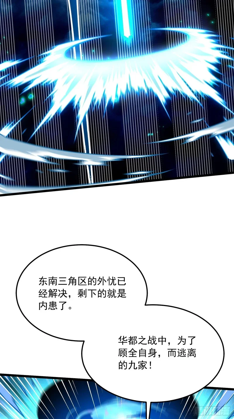 119吞星，炼化！ 第33页