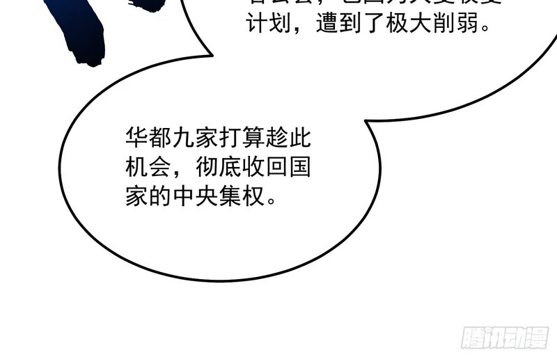 119吞星，炼化！ 第36页