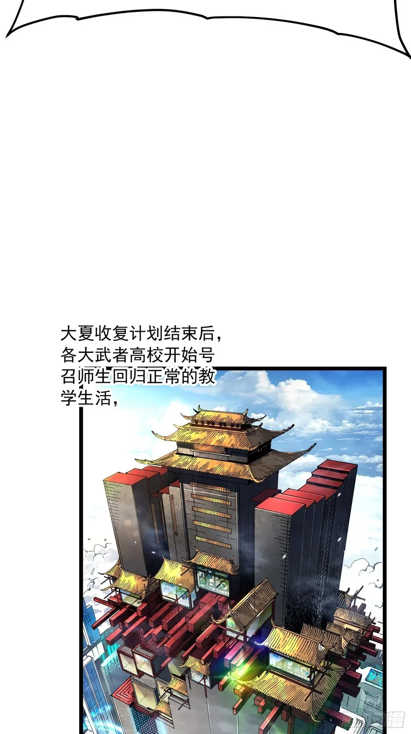 119吞星，炼化！ 第38页