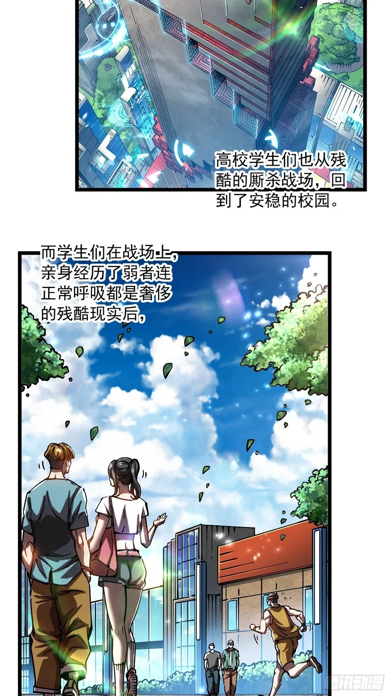 119吞星，炼化！ 第39页