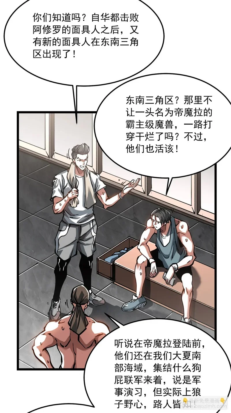 119吞星，炼化！ 第41页