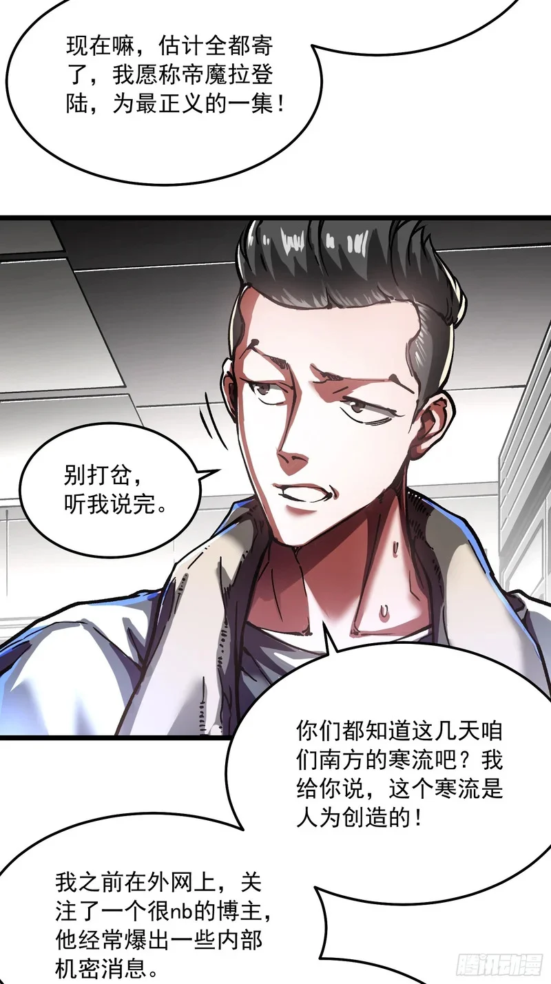 119吞星，炼化！ 第42页