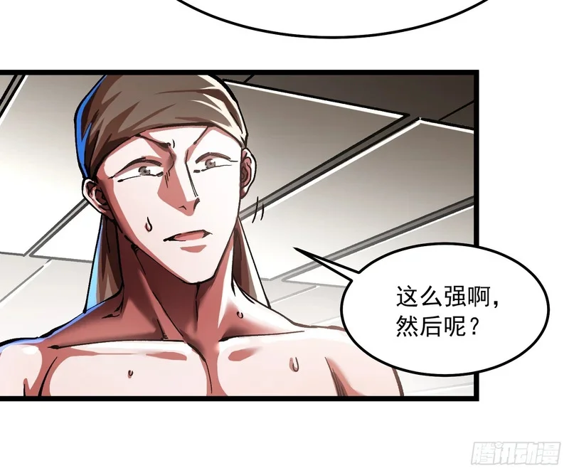 119吞星，炼化！ 第44页