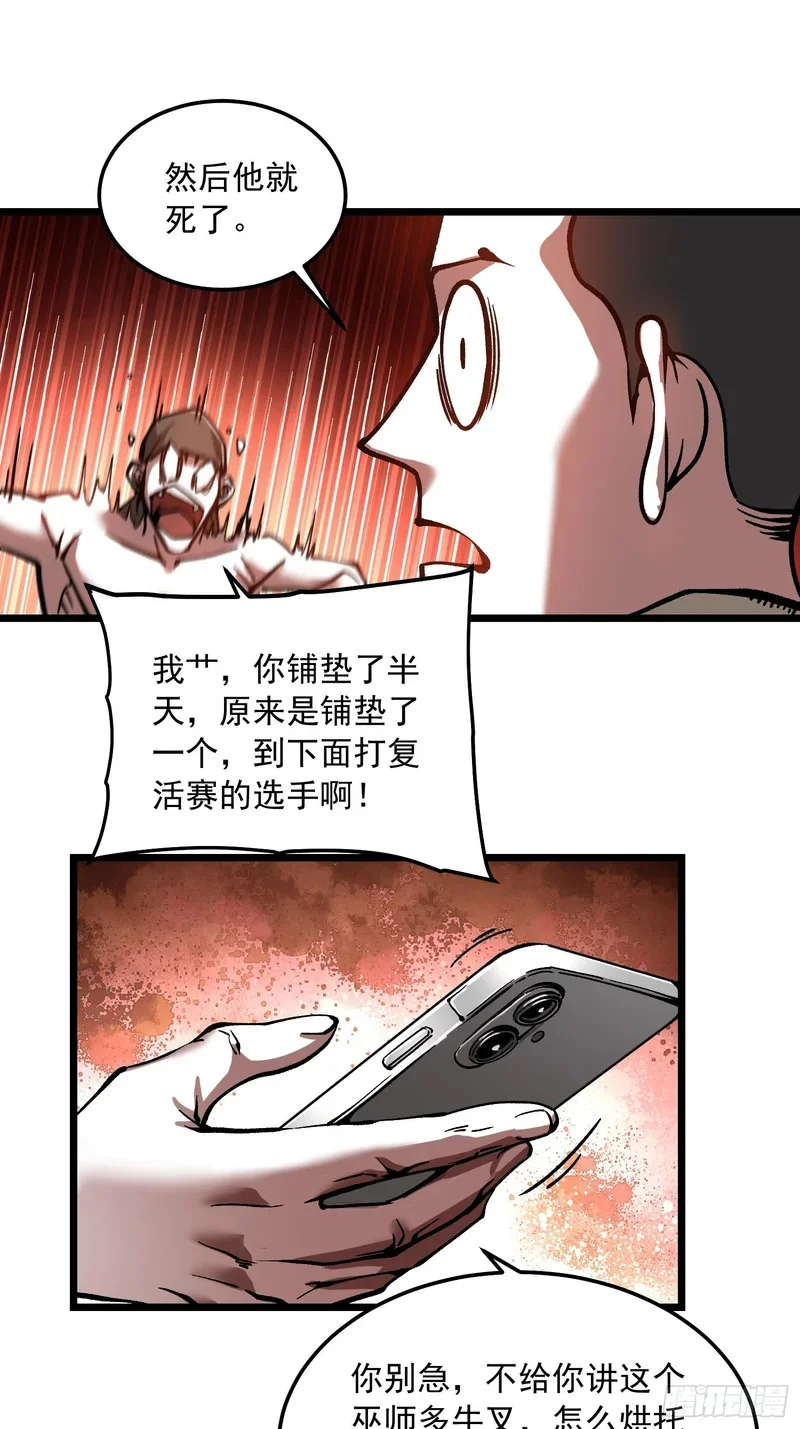 119吞星，炼化！ 第45页