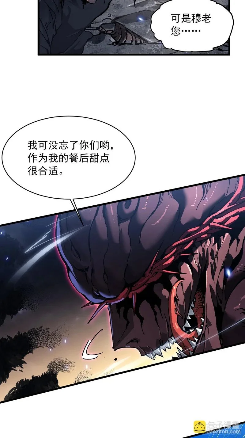 082他要过来了！ 第16页