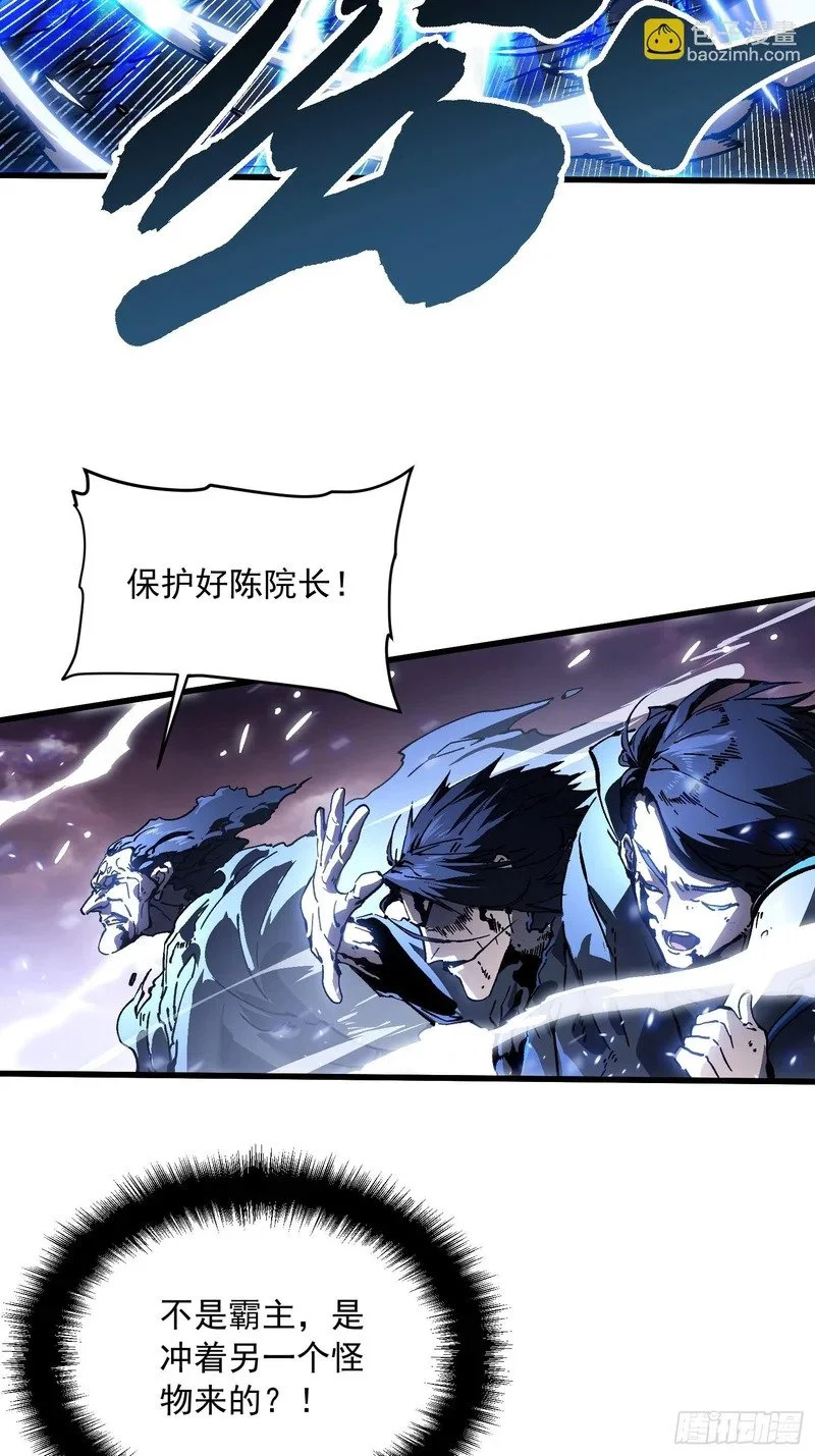 082他要过来了！ 第24页
