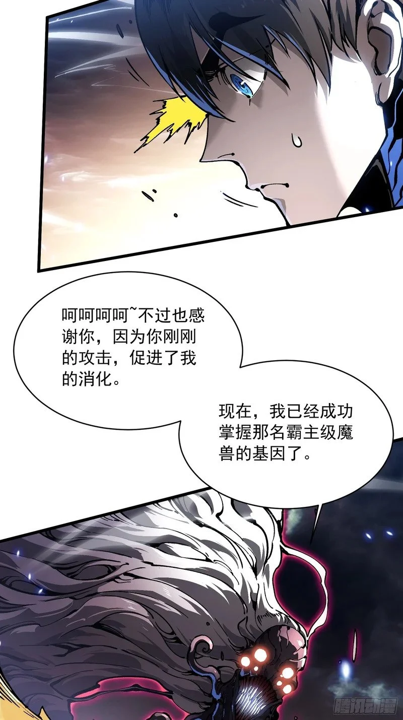 082他要过来了！ 第49页