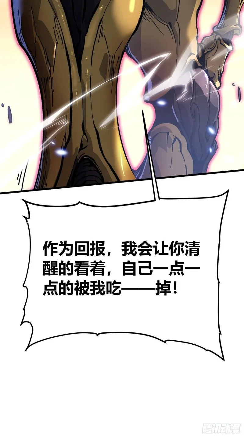 082他要过来了！ 第51页