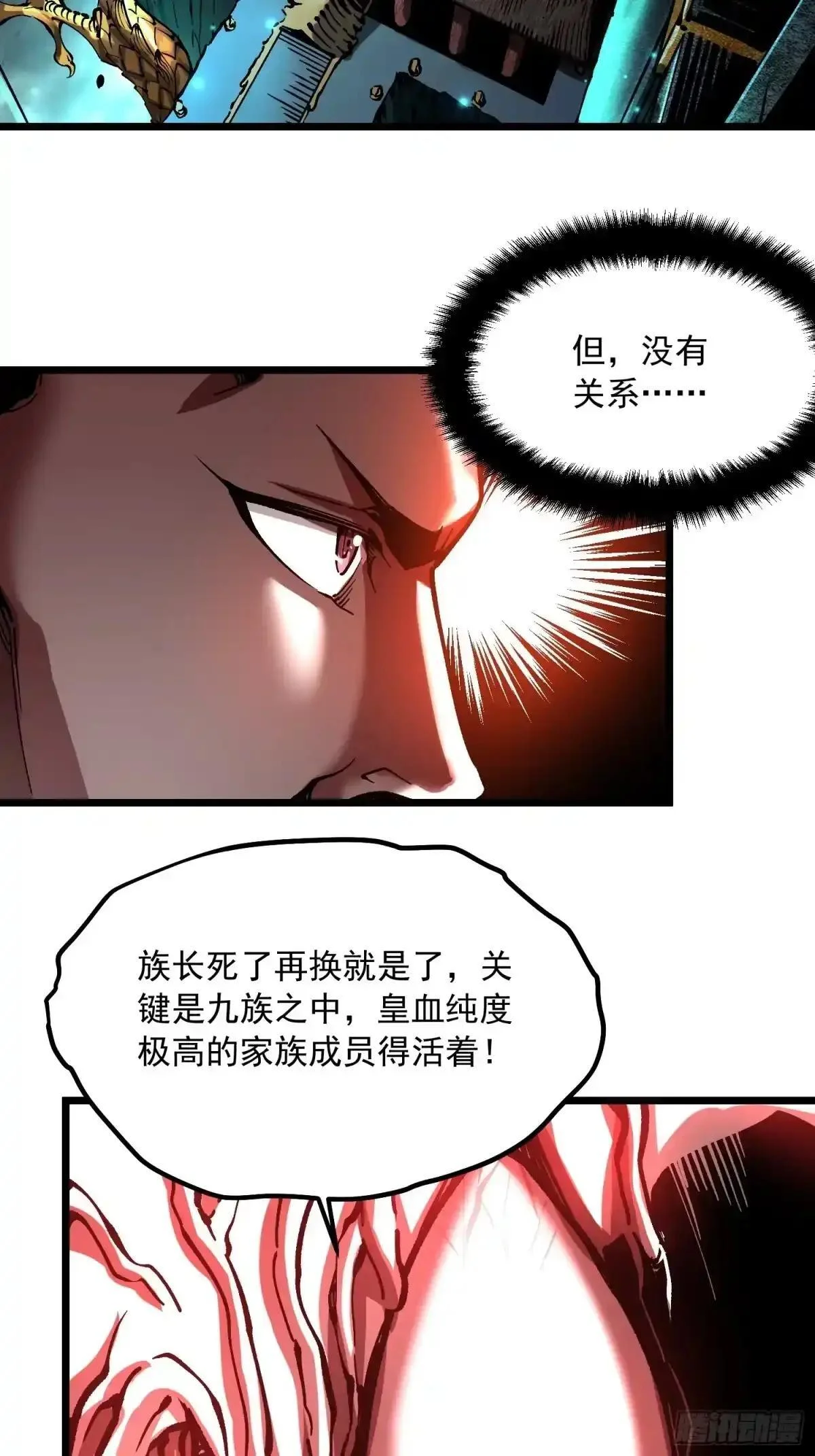 135新任一科科长，易禾！ 第17页