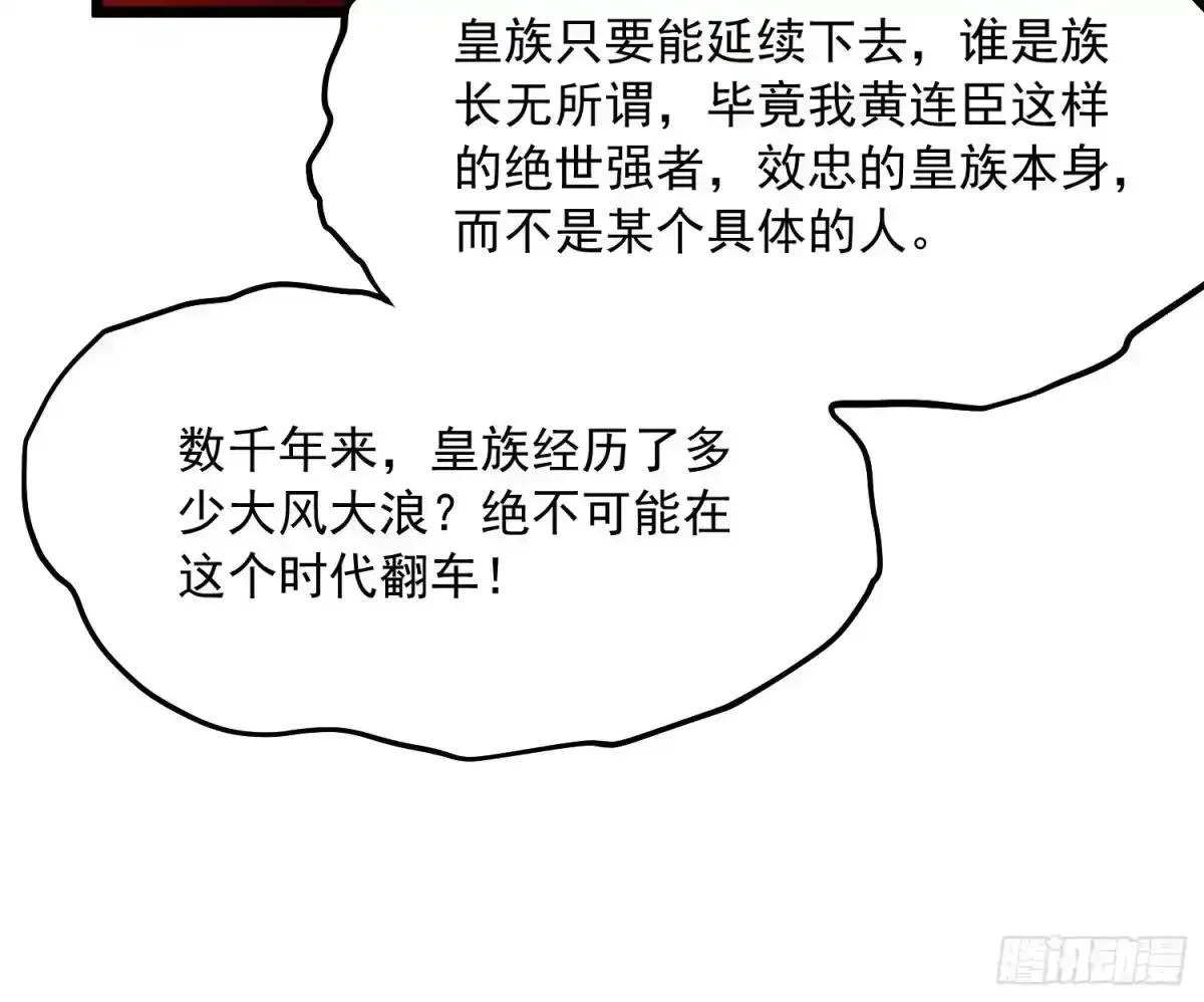 135新任一科科长，易禾！ 第19页