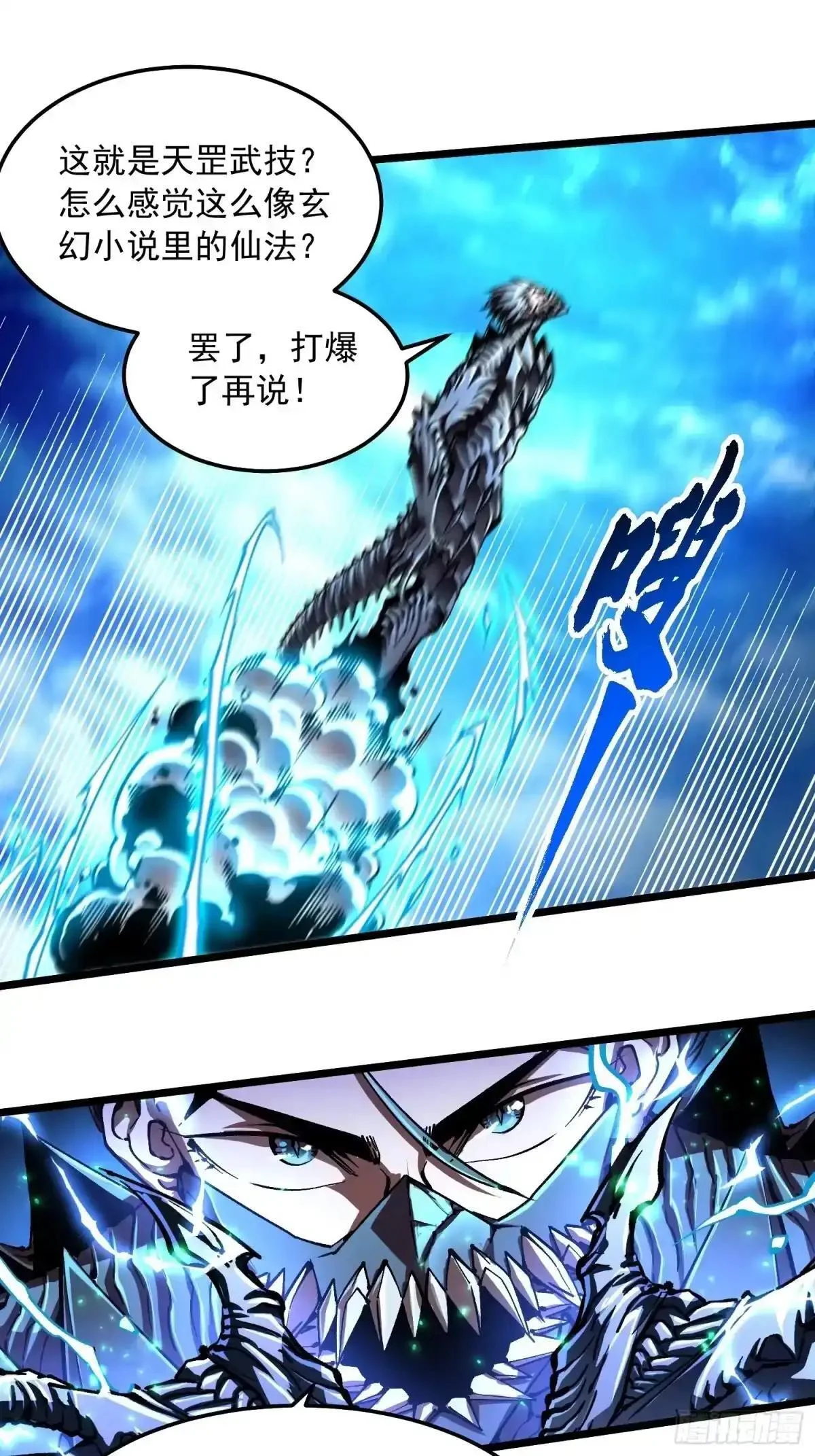 135新任一科科长，易禾！ 第28页