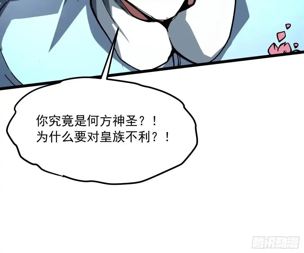 135新任一科科长，易禾！ 第35页