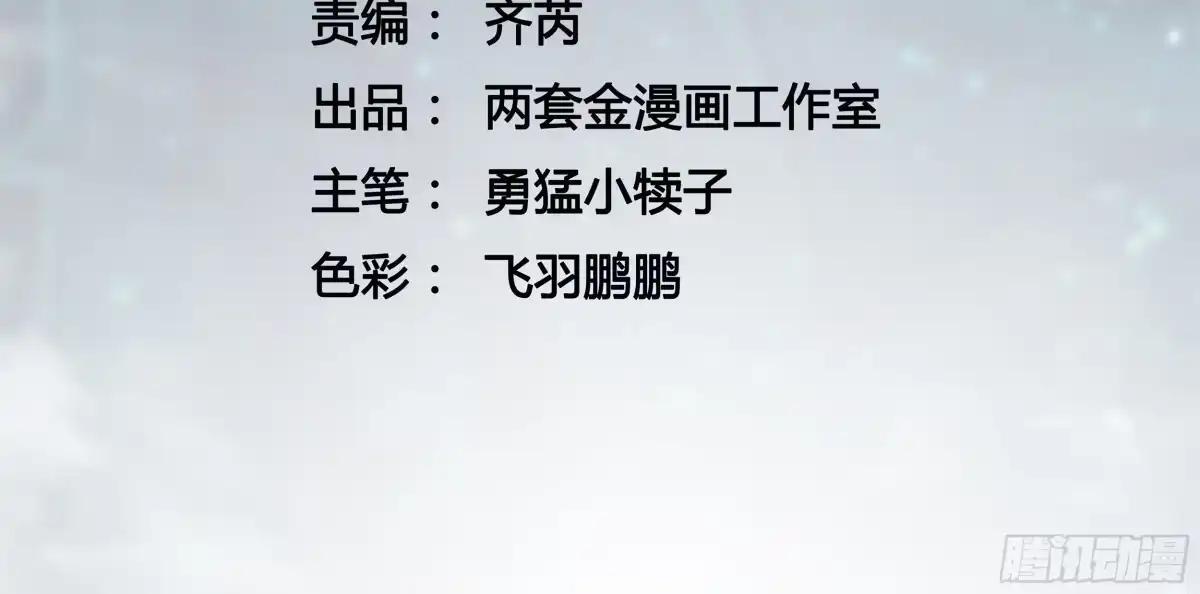 133易禾降临 第3页
