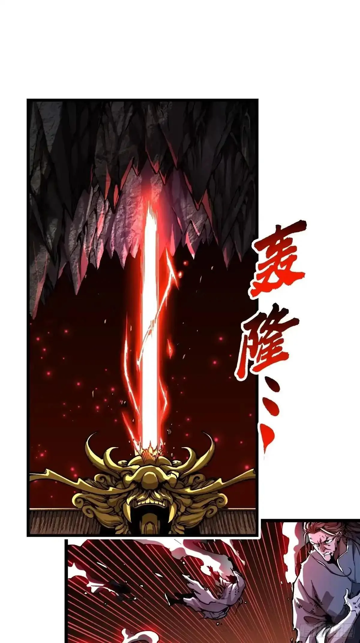 133易禾降临 第4页