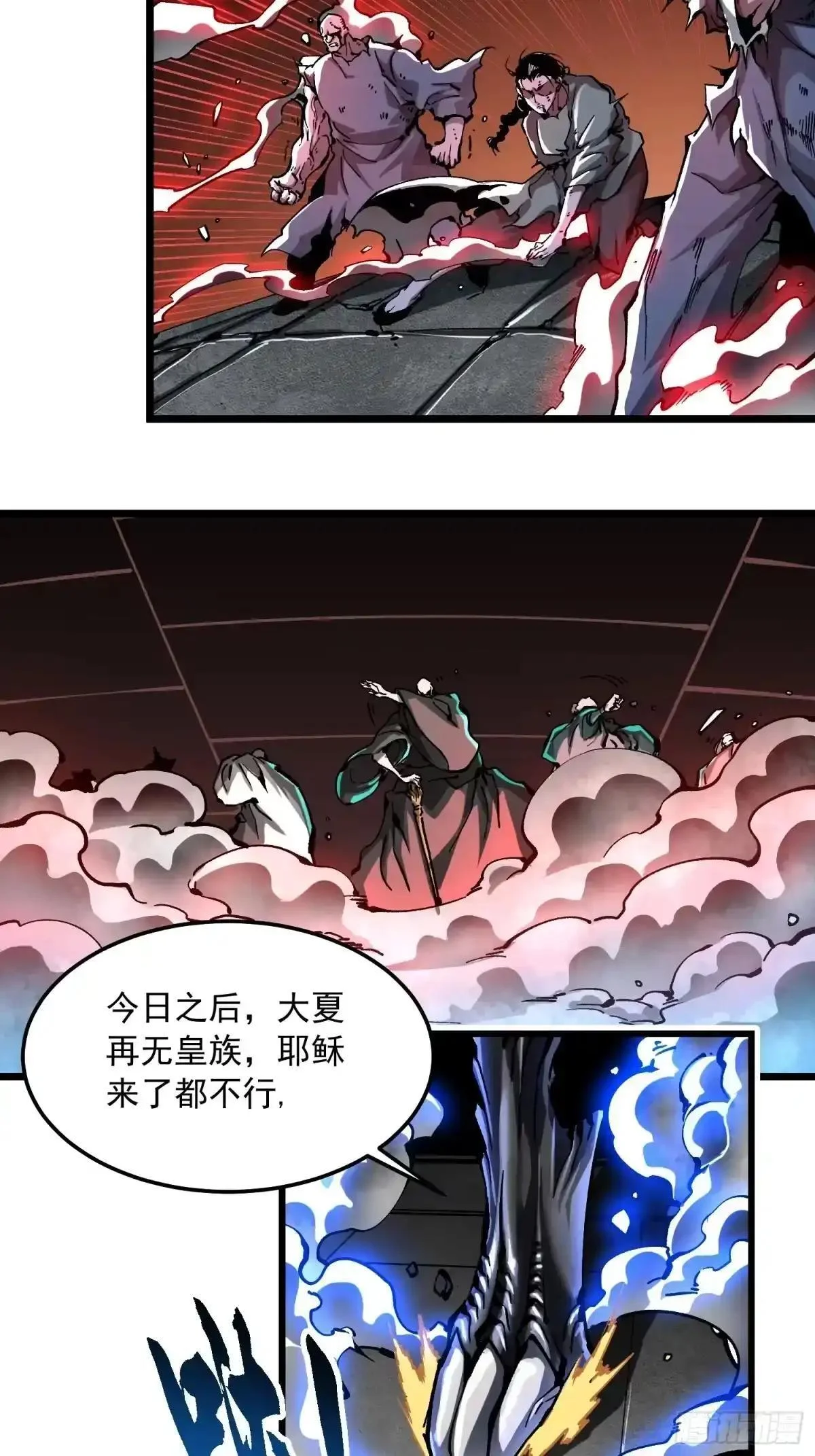 133易禾降临 第5页