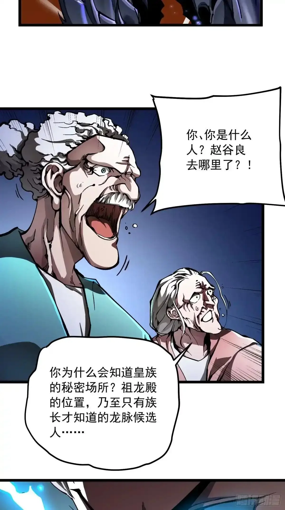 133易禾降临 第7页