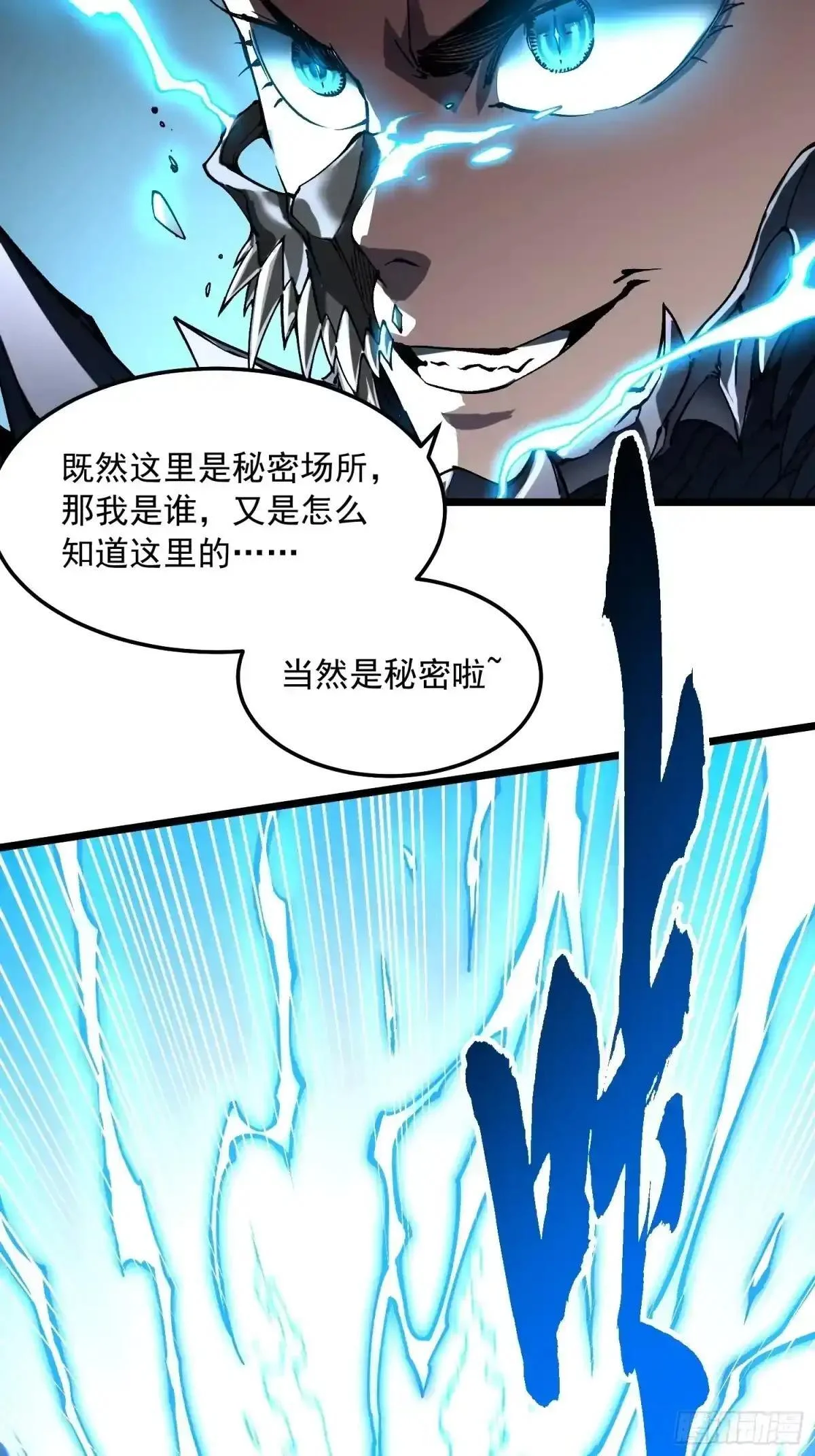 133易禾降临 第8页