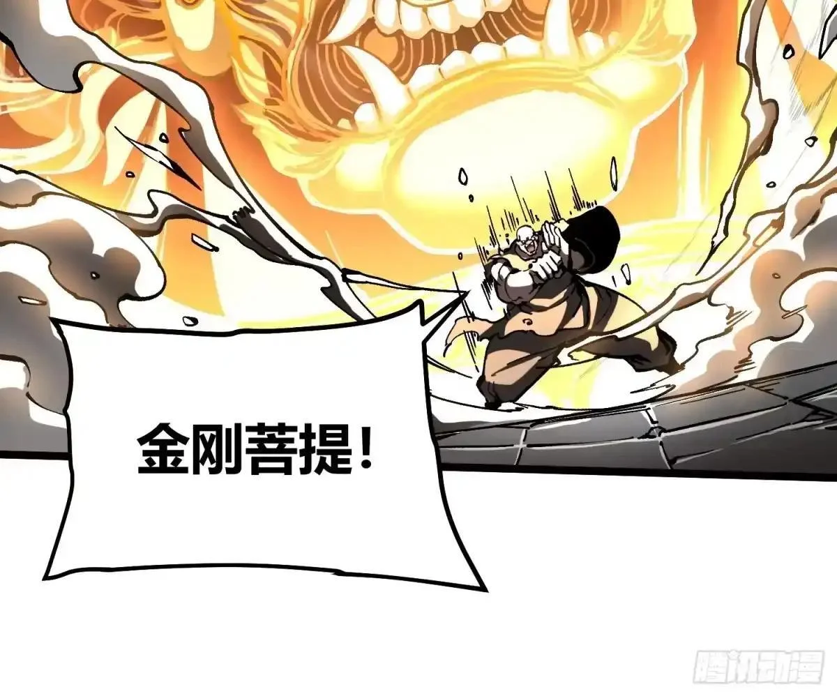 133易禾降临 第11页