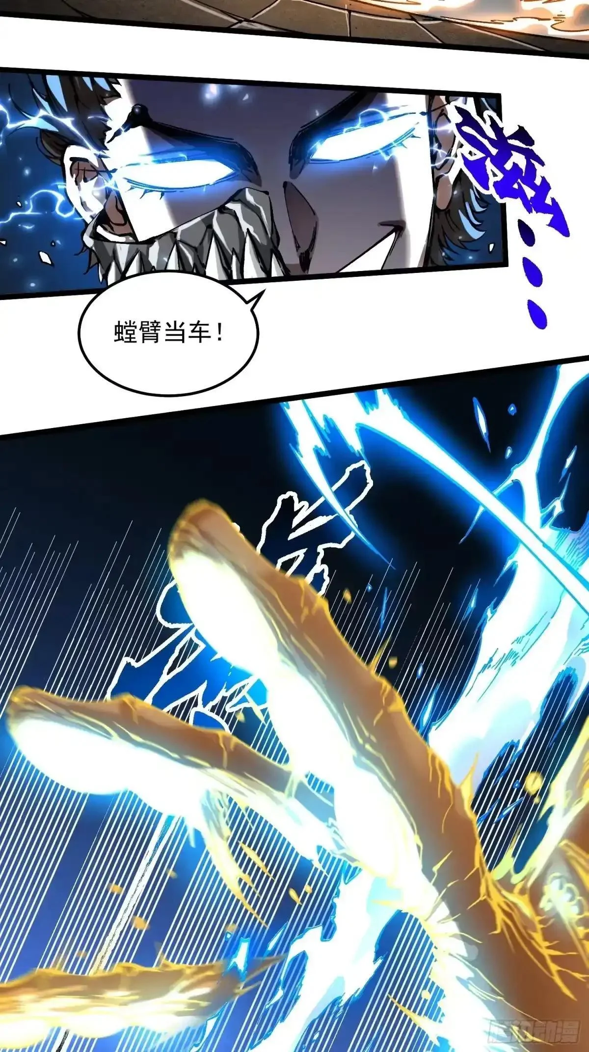 133易禾降临 第13页