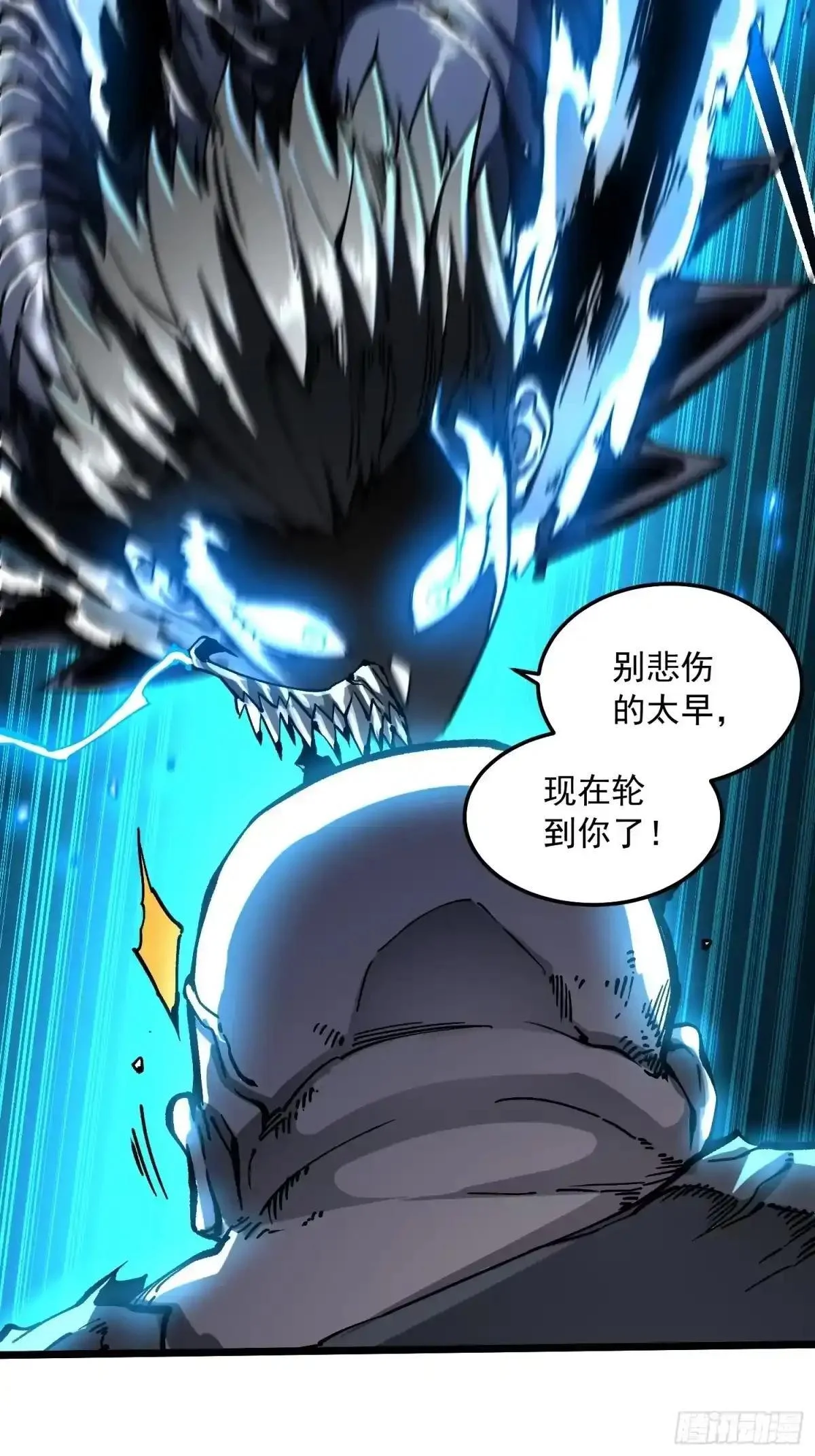 133易禾降临 第17页