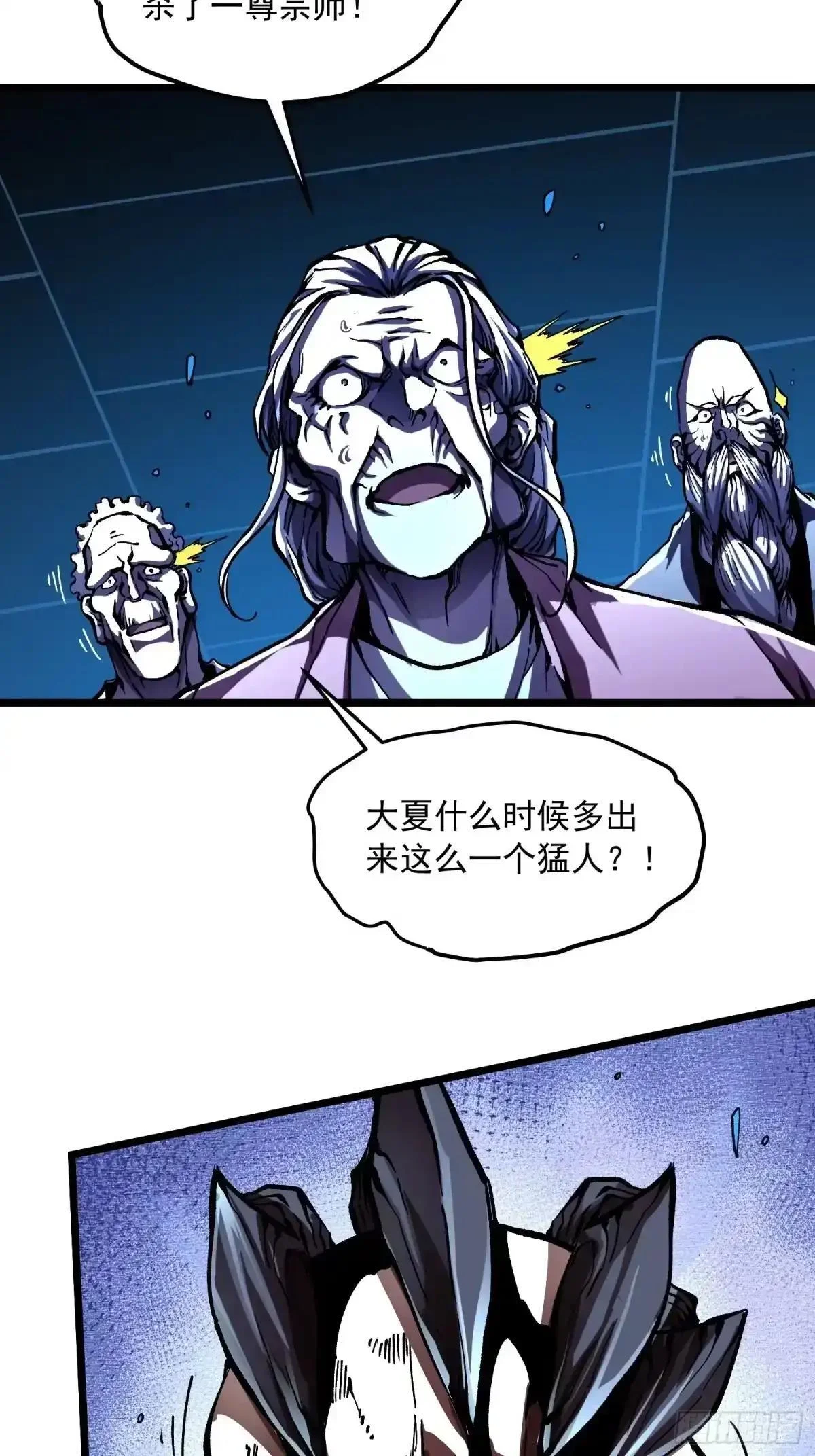 133易禾降临 第21页