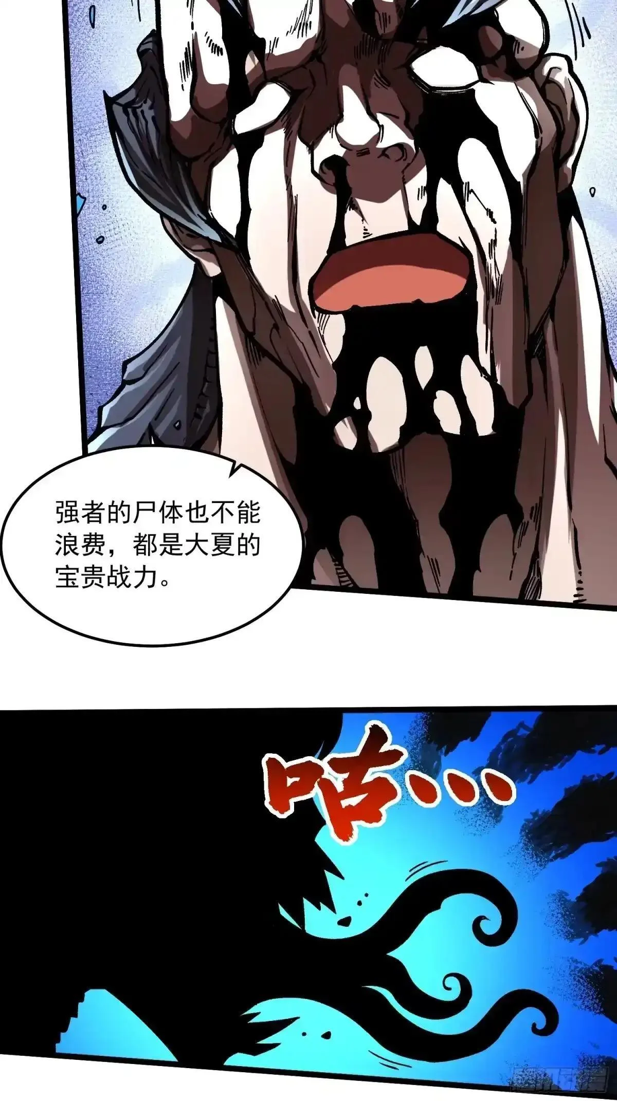 133易禾降临 第22页