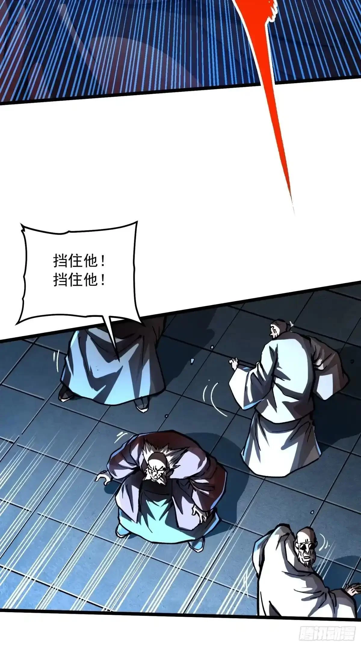 133易禾降临 第24页