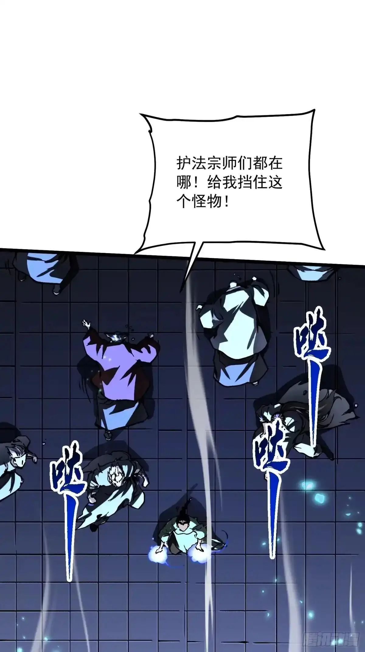 133易禾降临 第25页