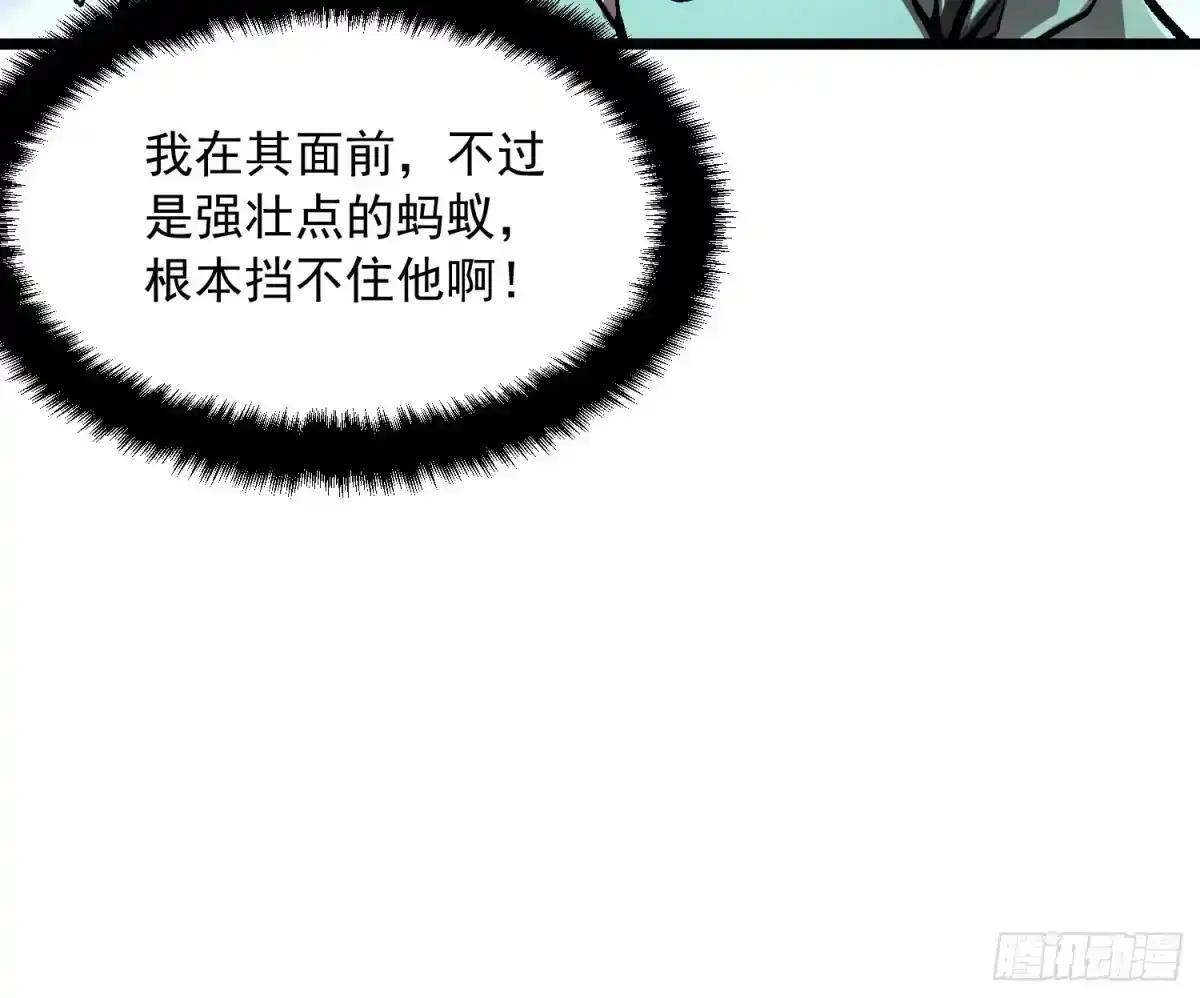 133易禾降临 第27页