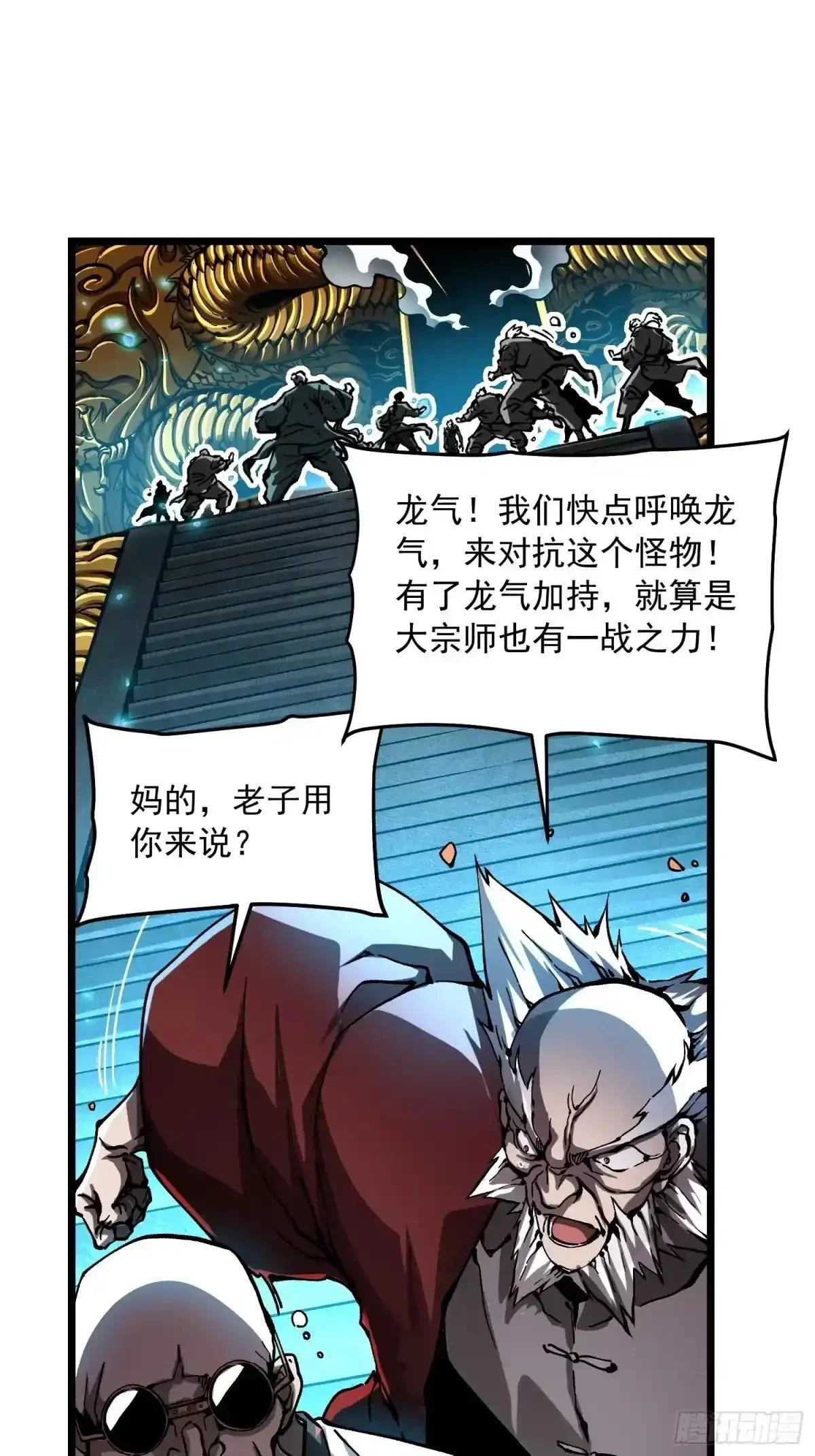 133易禾降临 第28页