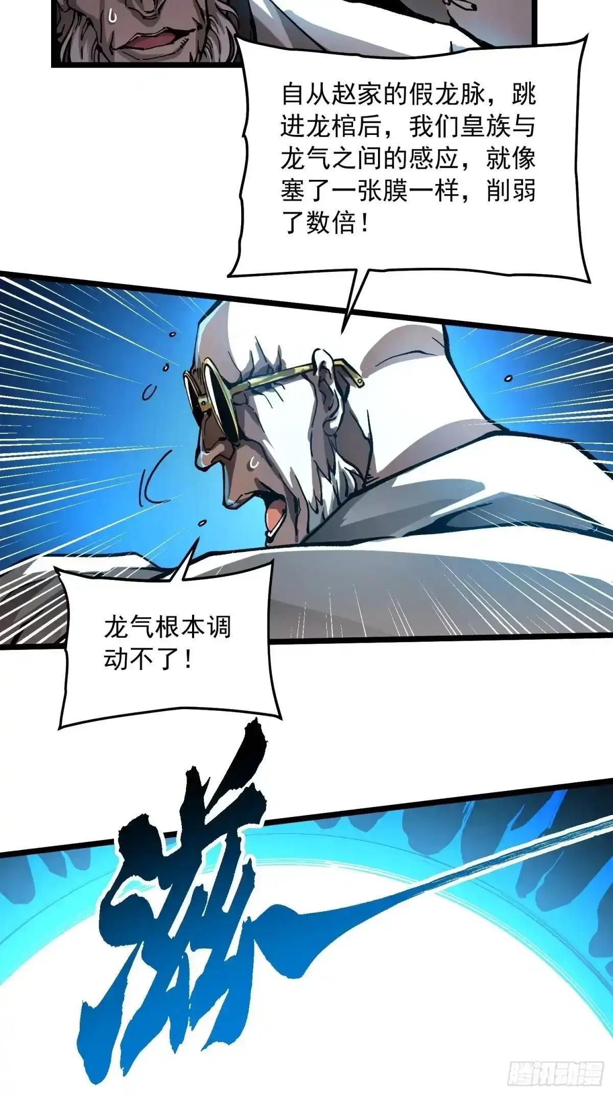 133易禾降临 第29页