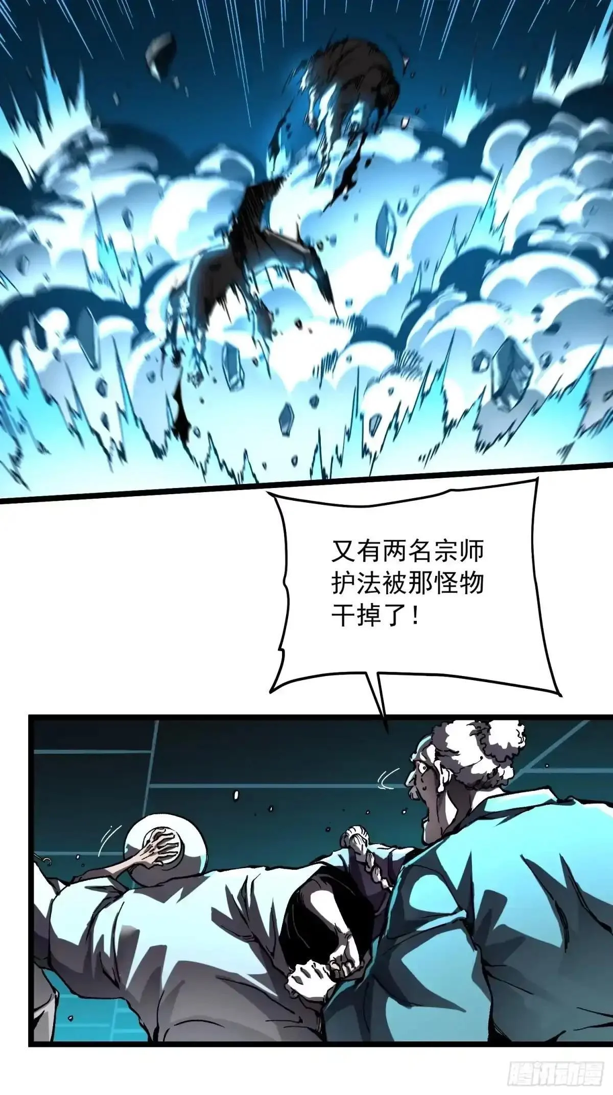 133易禾降临 第31页