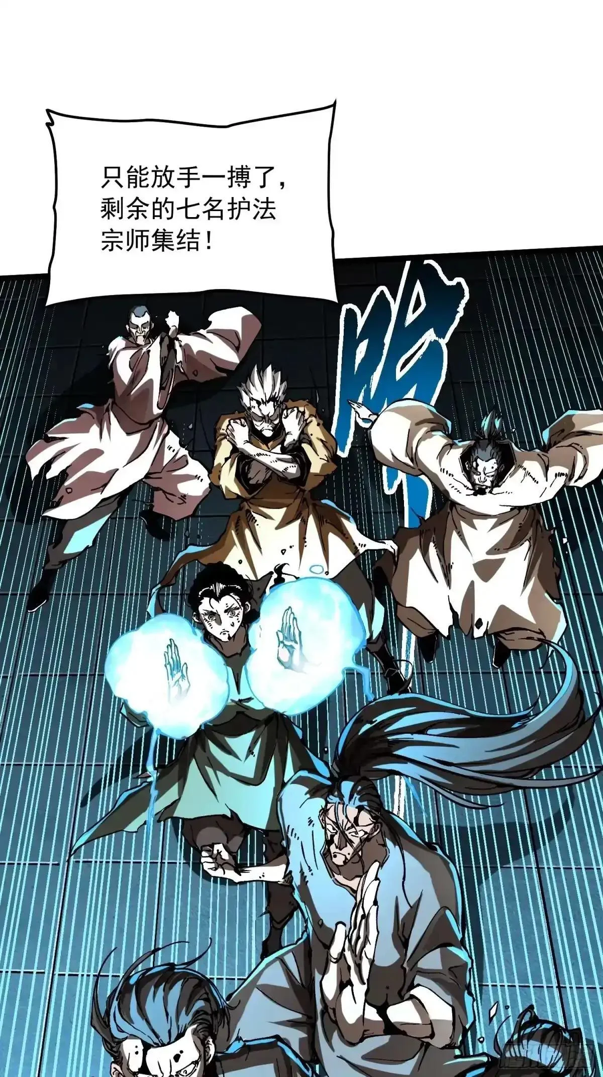 133易禾降临 第32页