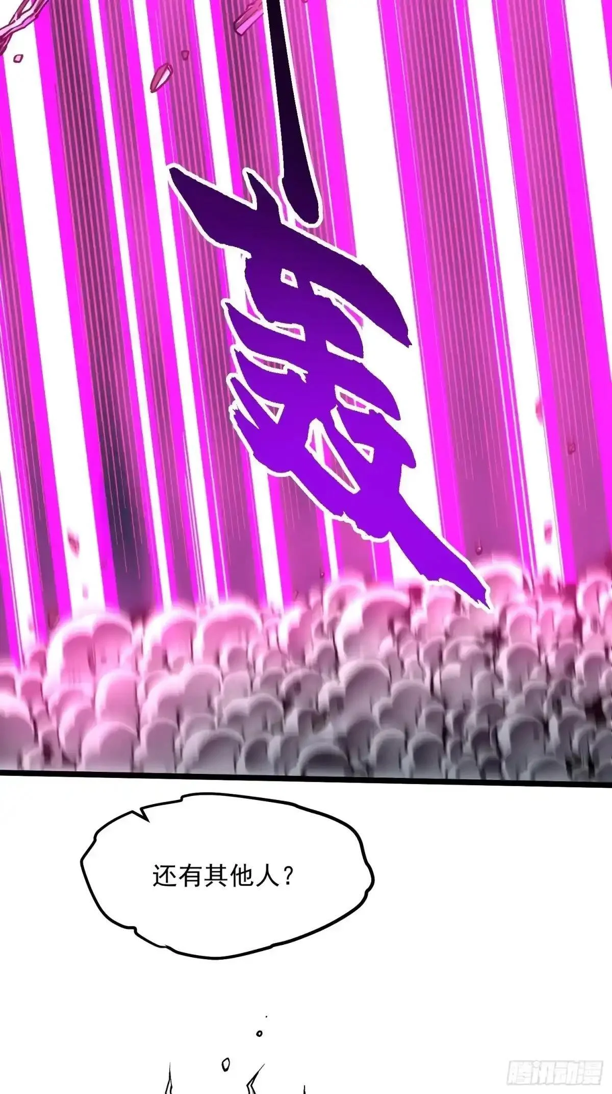 133易禾降临 第37页