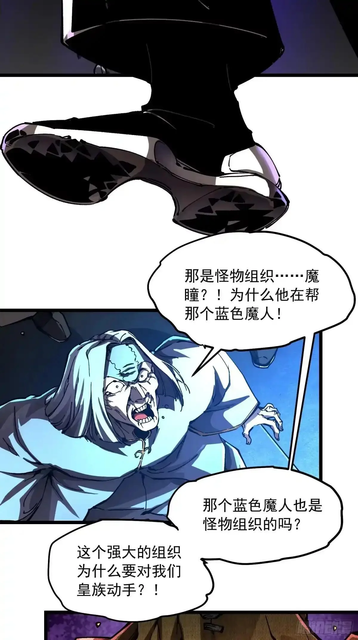 133易禾降临 第39页