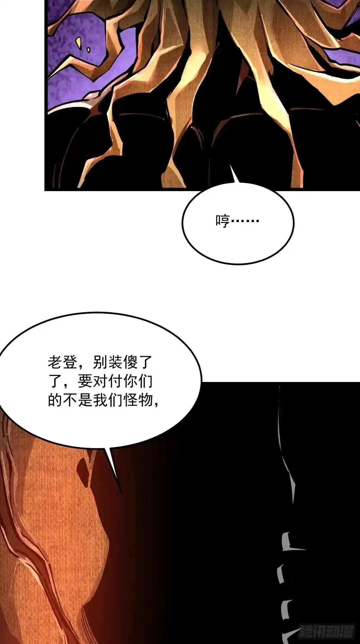 133易禾降临 第40页