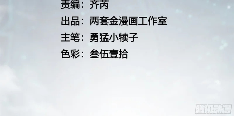 108你命由我不由天 第3页