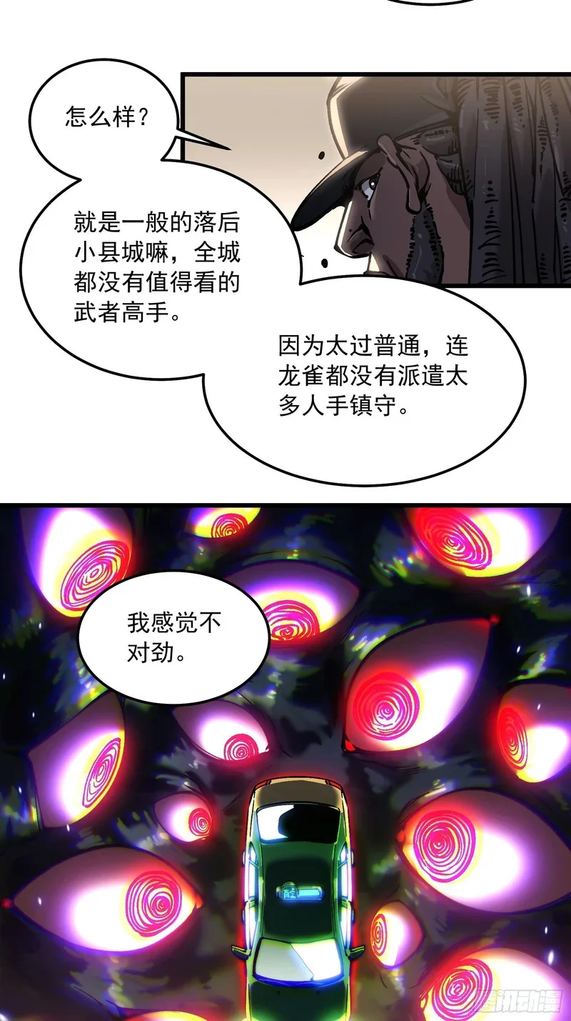 108你命由我不由天 第6页