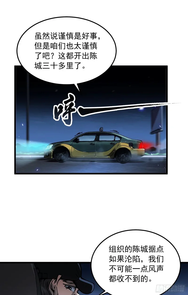 108你命由我不由天 第13页