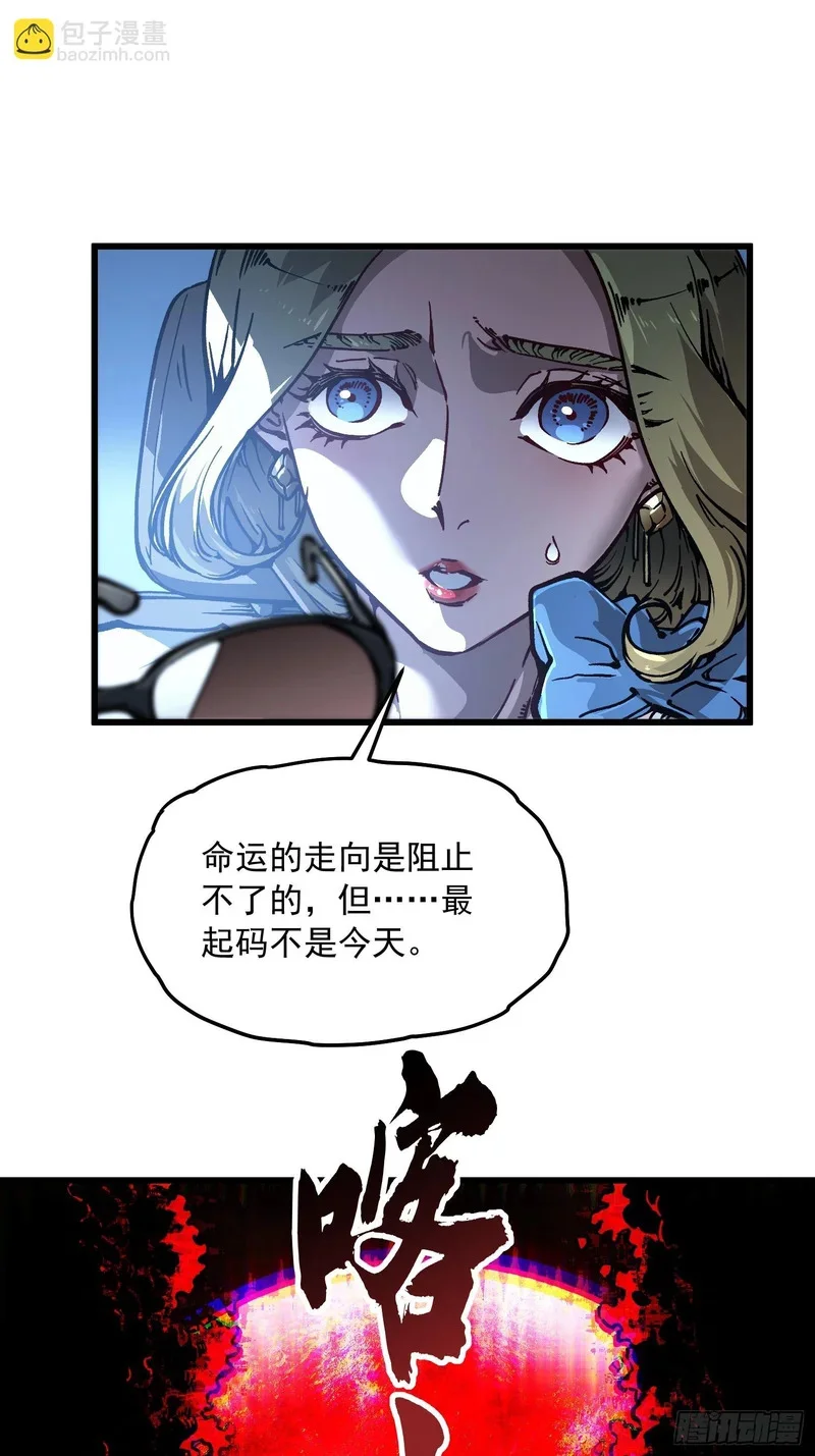108你命由我不由天 第17页