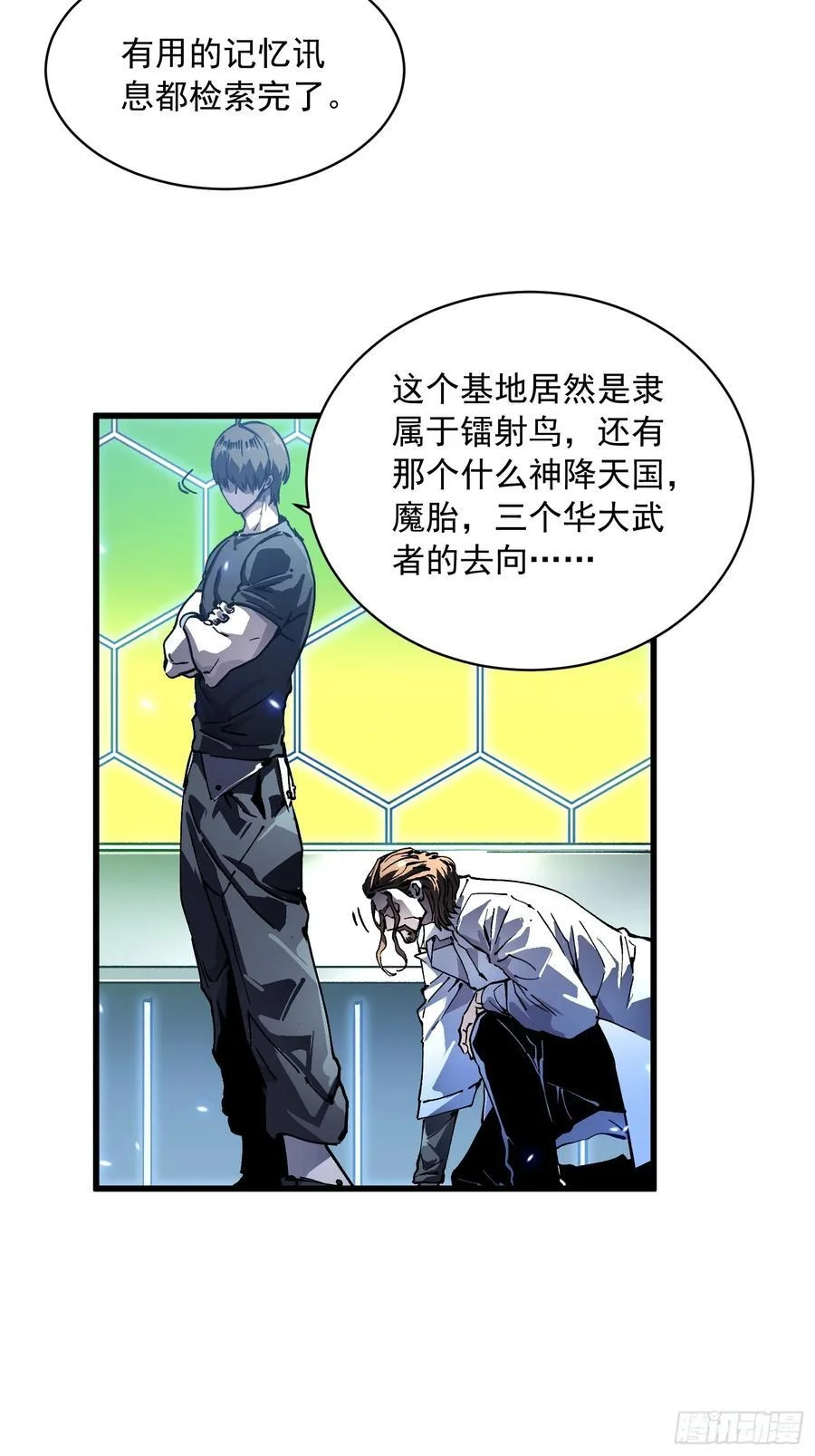 054易禾的疯狂，各方动向 第5页