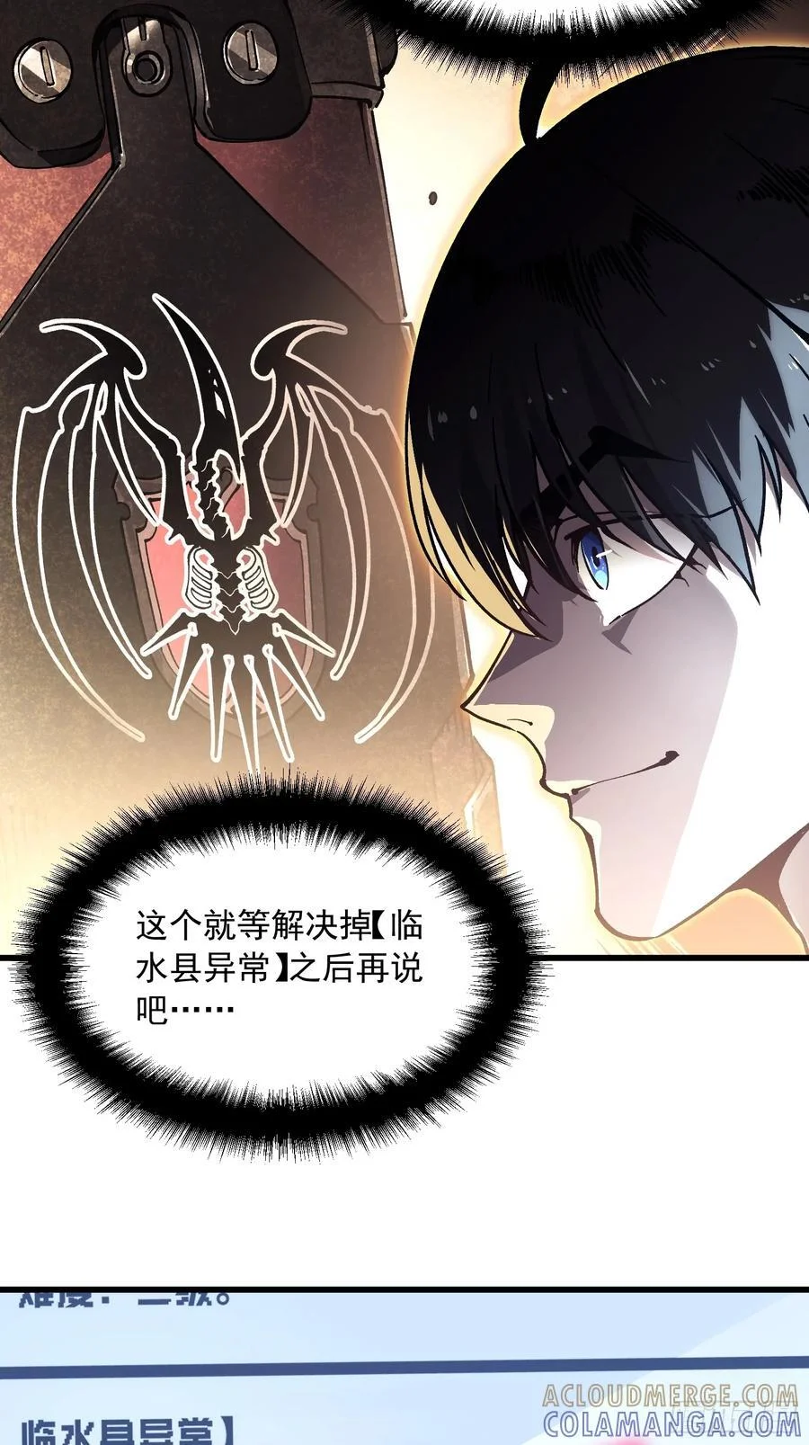 054易禾的疯狂，各方动向 第7页