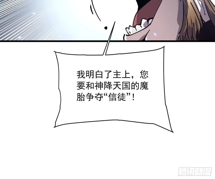 054易禾的疯狂，各方动向 第11页