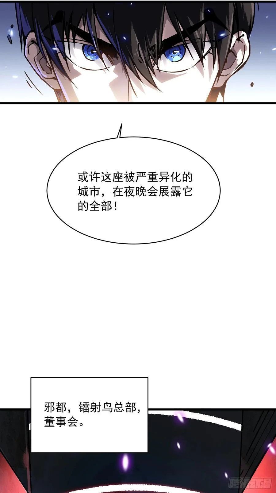 054易禾的疯狂，各方动向 第21页