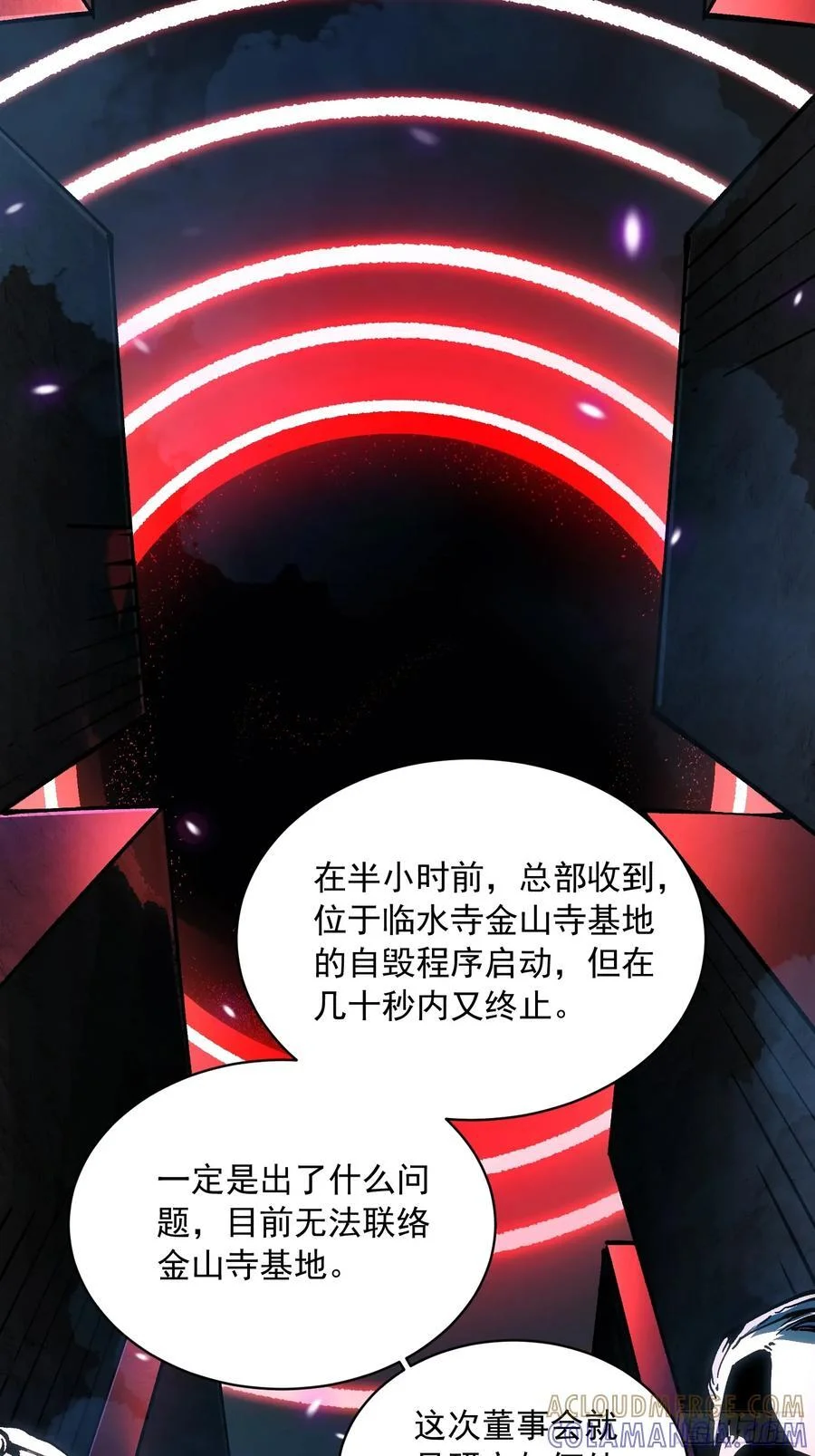 054易禾的疯狂，各方动向 第22页