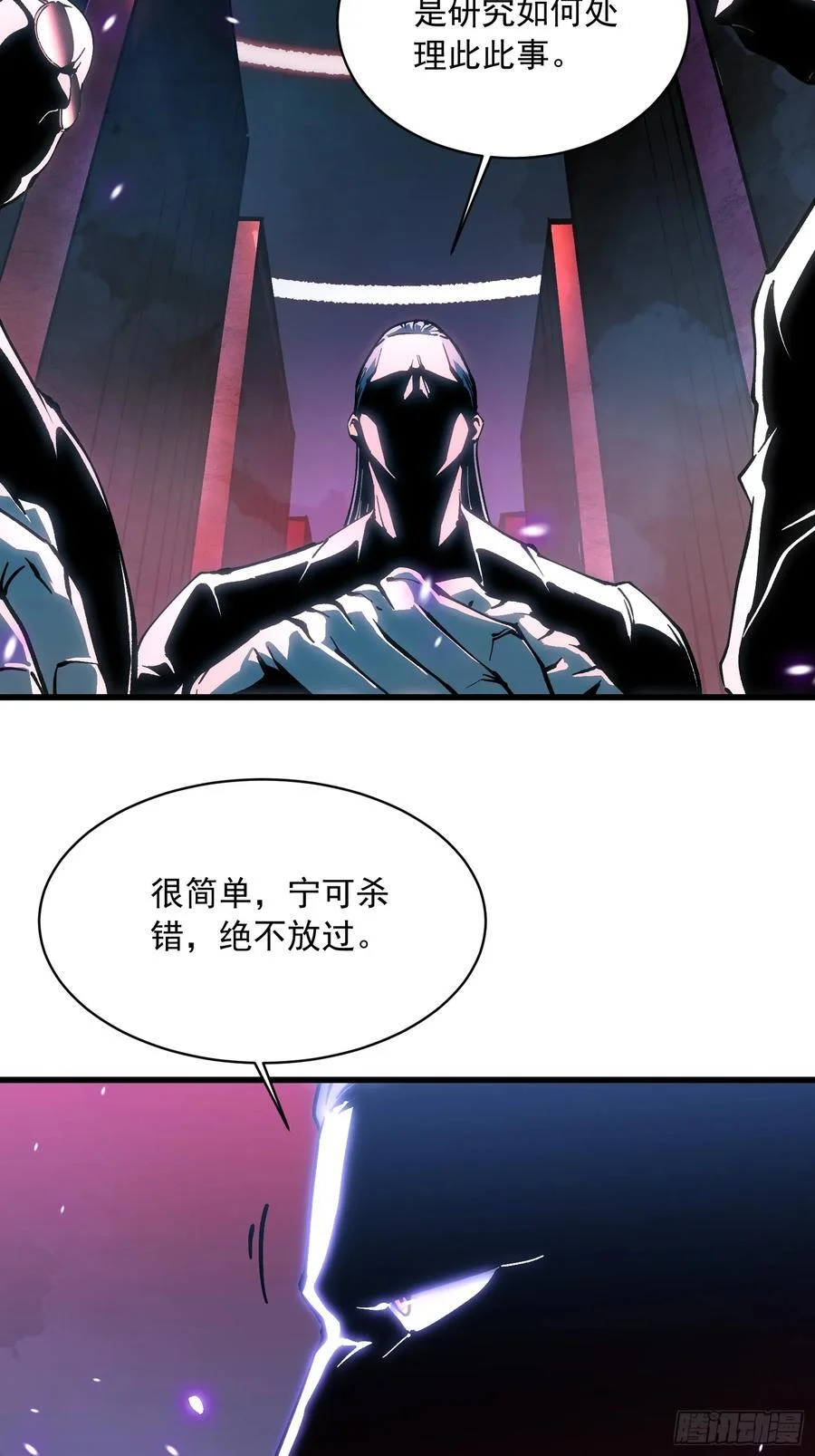 054易禾的疯狂，各方动向 第23页