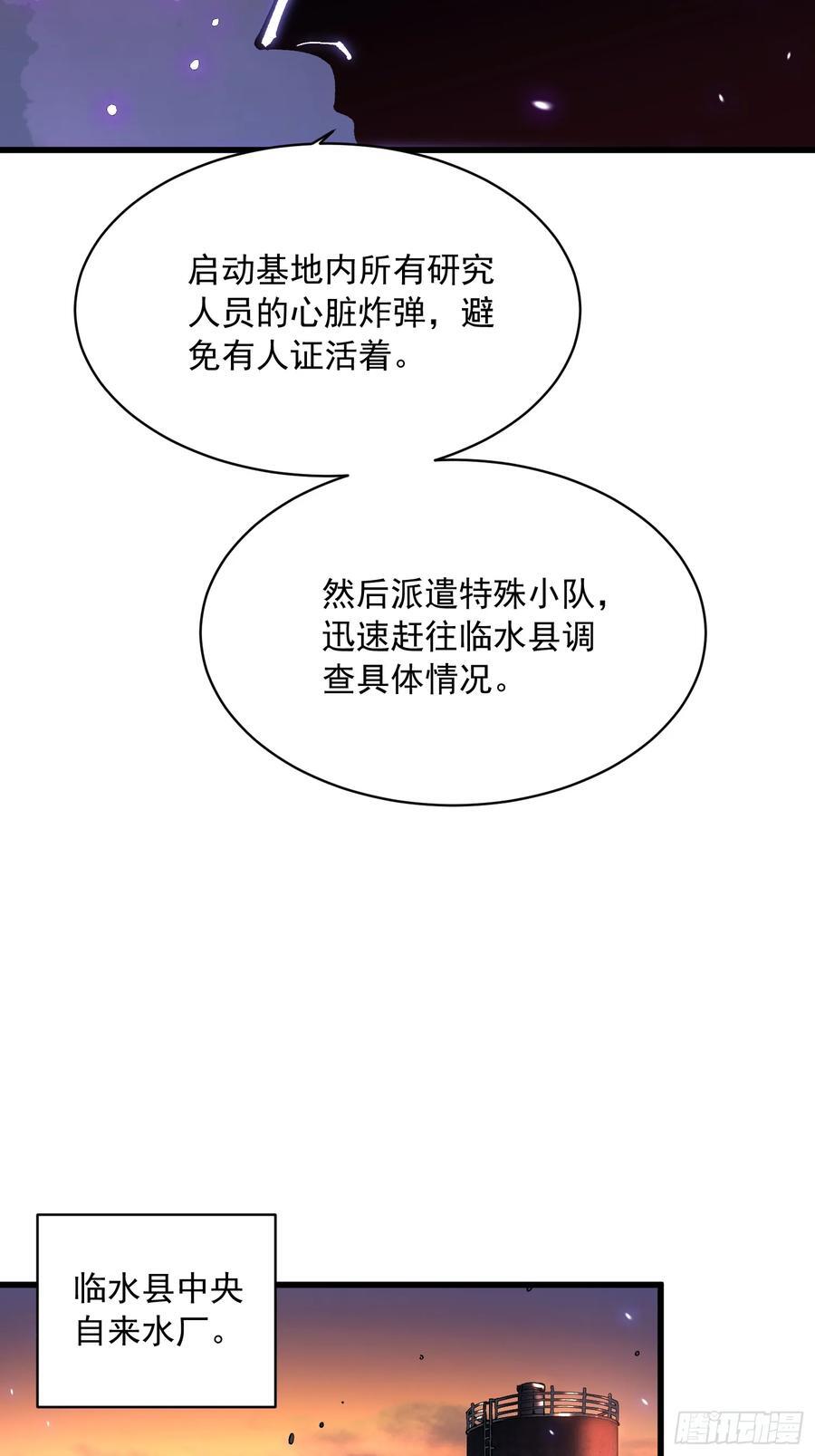 054易禾的疯狂，各方动向 第24页
