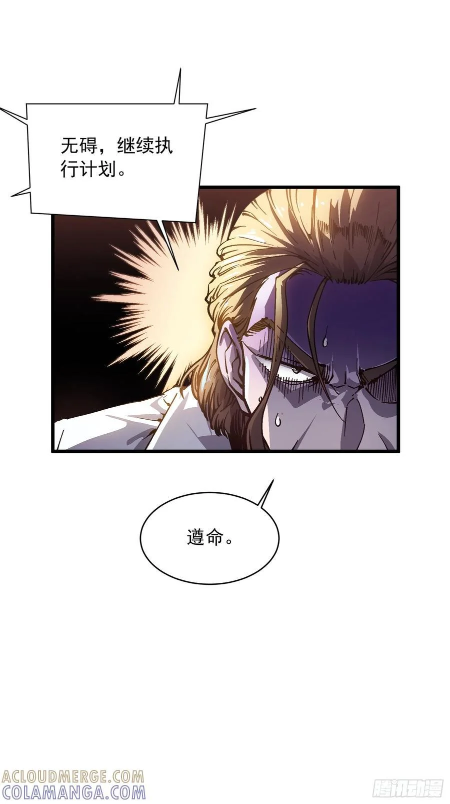 054易禾的疯狂，各方动向 第28页