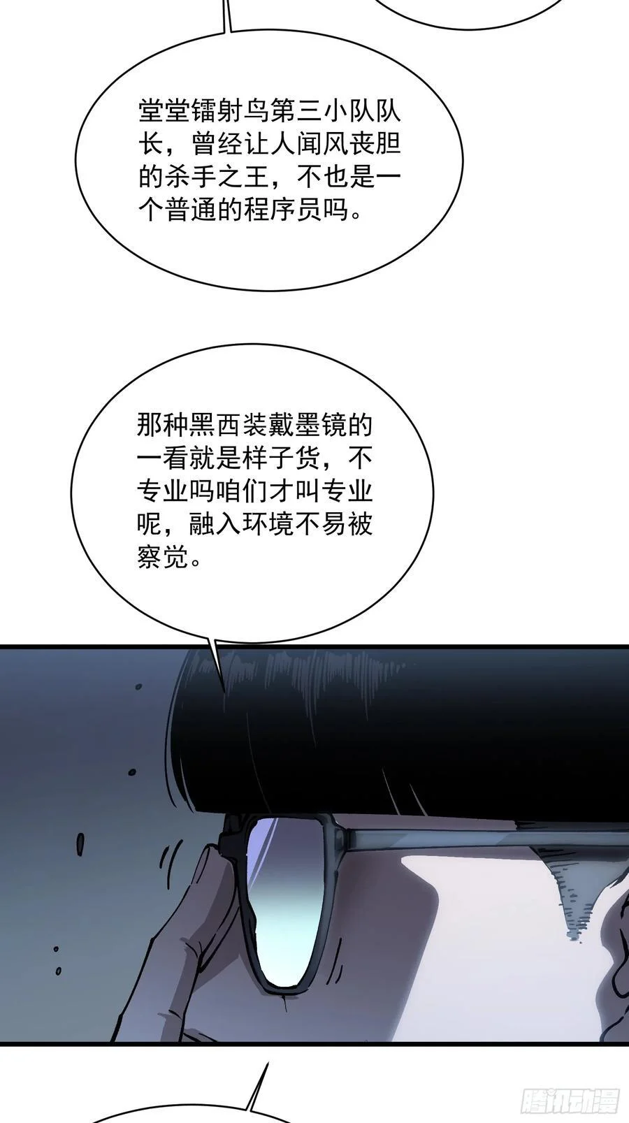 054易禾的疯狂，各方动向 第39页