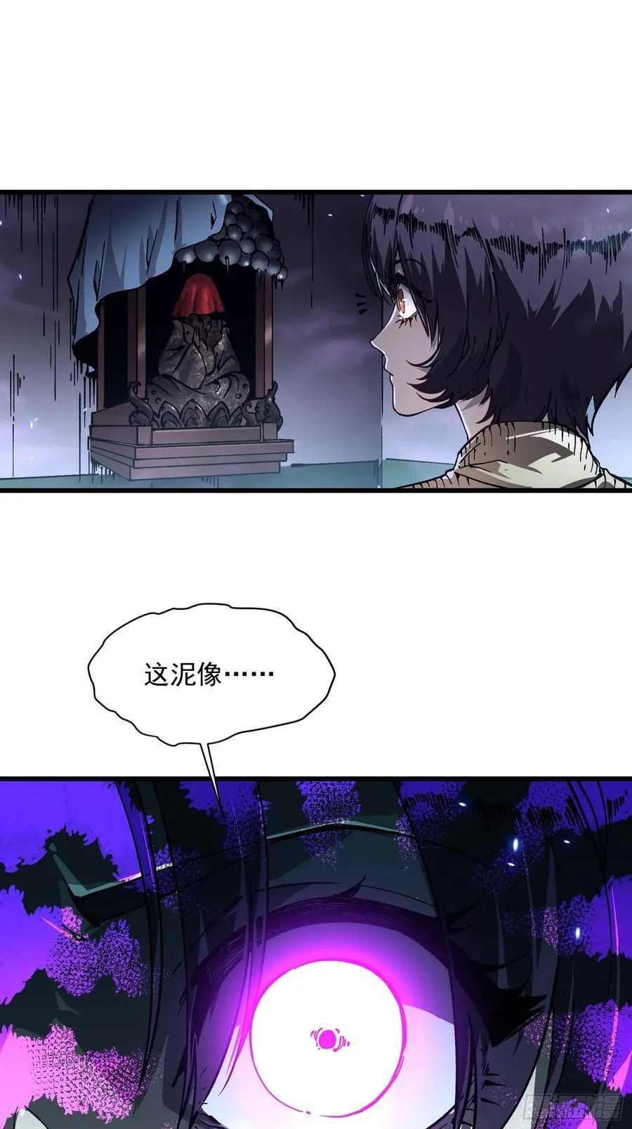 054易禾的疯狂，各方动向 第44页